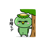 かっぱの夏休み2（個別スタンプ：24）