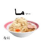 醤油 ラーメン です 【アラビア語】（個別スタンプ：12）