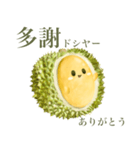トゥリヤン 【台湾語】（個別スタンプ：2）