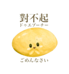 トゥリヤン 【台湾語】（個別スタンプ：10）