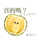 トゥリヤン 【台湾語】（個別スタンプ：14）