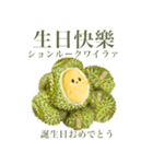 トゥリヤン 【台湾語】（個別スタンプ：15）