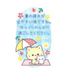 【BIG長文】夏の丁寧なご挨拶★ぷにゃんこ（個別スタンプ：11）