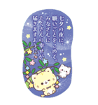 【BIG長文】夏の丁寧なご挨拶★ぷにゃんこ（個別スタンプ：17）