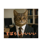 全肯定ヌコ（個別スタンプ：5）