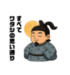 歴史ヒーロー①（個別スタンプ：4）