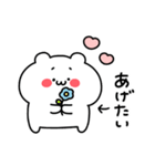 ◯うぶいくま4◯（個別スタンプ：15）