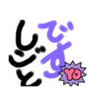 しんぷるな挨拶ですyo（個別スタンプ：2）