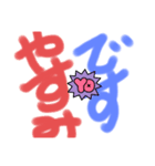 しんぷるな挨拶ですyo（個別スタンプ：3）