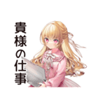 システムエンジニアな毒舌お嬢様（個別スタンプ：1）