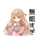 システムエンジニアな毒舌お嬢様（個別スタンプ：6）