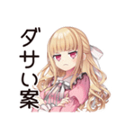 システムエンジニアな毒舌お嬢様（個別スタンプ：12）