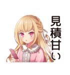 システムエンジニアな毒舌お嬢様（個別スタンプ：16）