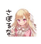 システムエンジニアな毒舌お嬢様（個別スタンプ：20）