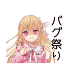 システムエンジニアな毒舌お嬢様（個別スタンプ：22）
