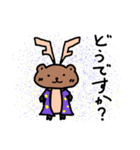 まんじゅう鹿 敬語ver.（個別スタンプ：12）