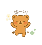 ほっとするくまちゃんスタンプ（個別スタンプ：3）