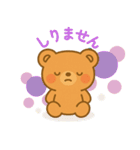 ほっとするくまちゃんスタンプ（個別スタンプ：15）