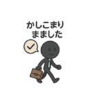 社畜 棒人間（個別スタンプ：5）