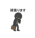 社畜 棒人間（個別スタンプ：10）