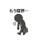 社畜 棒人間（個別スタンプ：13）