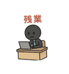 社畜 棒人間（個別スタンプ：17）