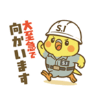 セッケイインコ 設計・施工管理のスタンプ（個別スタンプ：3）