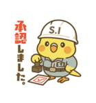セッケイインコ 設計・施工管理のスタンプ（個別スタンプ：5）