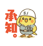 セッケイインコ 設計・施工管理のスタンプ（個別スタンプ：6）