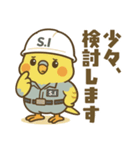 セッケイインコ 設計・施工管理のスタンプ（個別スタンプ：7）