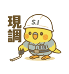 セッケイインコ 設計・施工管理のスタンプ（個別スタンプ：14）