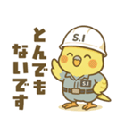 セッケイインコ 設計・施工管理のスタンプ（個別スタンプ：20）