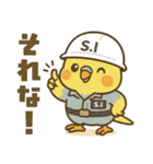 セッケイインコ 設計・施工管理のスタンプ（個別スタンプ：22）