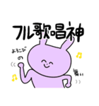 カムバ期を楽しむうさぎ（個別スタンプ：3）