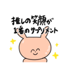 カムバ期を楽しむうさぎ（個別スタンプ：11）