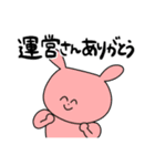 カムバ期を楽しむうさぎ（個別スタンプ：14）