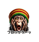 レゲエ好きジャマイカのラスタマンモンキー（個別スタンプ：17）