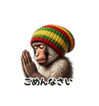 レゲエ好きジャマイカのラスタマンモンキー（個別スタンプ：24）