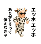 エッホエッホ 赤ちゃん 伝えなきゃ うし柄（個別スタンプ：1）