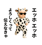 エッホエッホ 赤ちゃん 伝えなきゃ うし柄（個別スタンプ：2）
