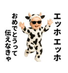 エッホエッホ 赤ちゃん 伝えなきゃ うし柄（個別スタンプ：5）