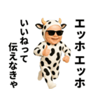 エッホエッホ 赤ちゃん 伝えなきゃ うし柄（個別スタンプ：6）