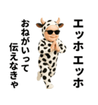 エッホエッホ 赤ちゃん 伝えなきゃ うし柄（個別スタンプ：9）