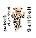 エッホエッホ 赤ちゃん 伝えなきゃ うし柄（個別スタンプ：10）