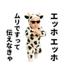 エッホエッホ 赤ちゃん 伝えなきゃ うし柄（個別スタンプ：11）