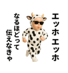 エッホエッホ 赤ちゃん 伝えなきゃ うし柄（個別スタンプ：12）