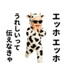 エッホエッホ 赤ちゃん 伝えなきゃ うし柄（個別スタンプ：14）