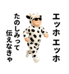 エッホエッホ 赤ちゃん 伝えなきゃ うし柄（個別スタンプ：15）