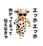 エッホエッホ 赤ちゃん 伝えなきゃ うし柄（個別スタンプ：18）