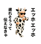 エッホエッホ 赤ちゃん 伝えなきゃ うし柄（個別スタンプ：19）